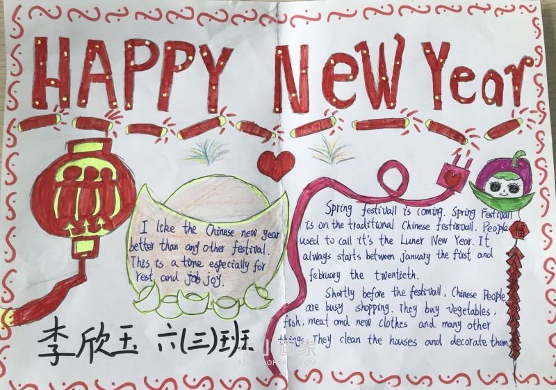 六年级快乐春节英语手抄报图片