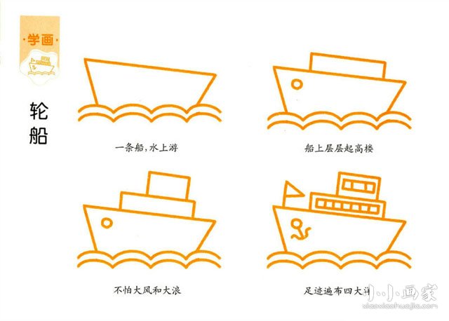 船画法中海图片