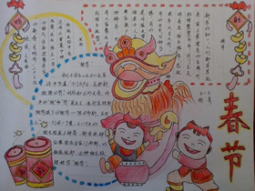 关于春节习俗的手抄报漂亮一等奖七年级